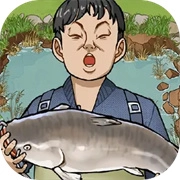 抓鱼大师