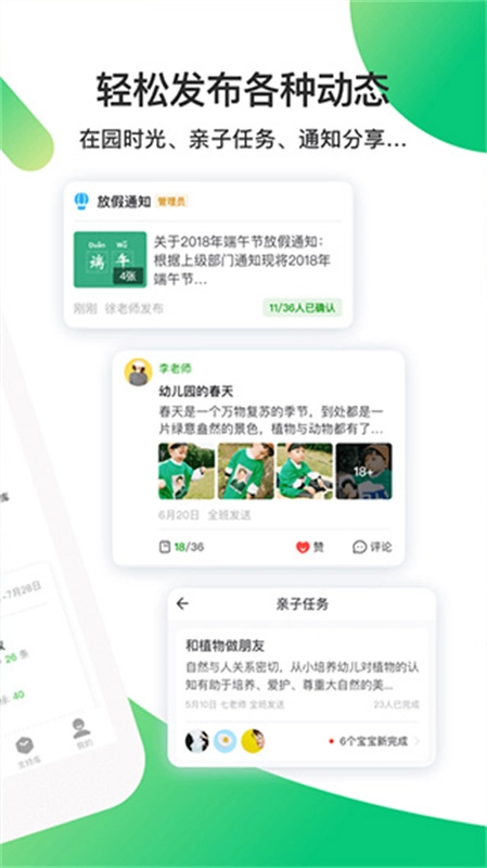 一起长大教师版图4