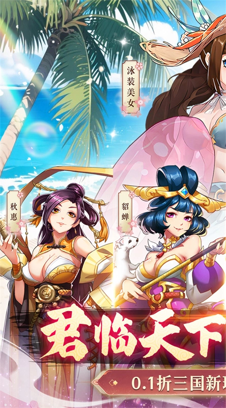 小虾米战三国折