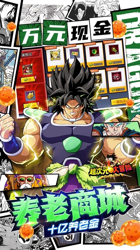 超次元大冒险手机版图4