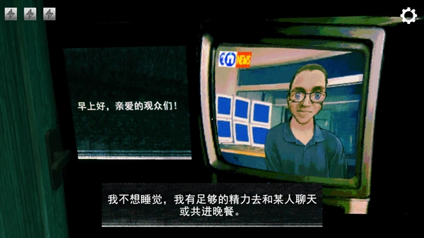 寻找伪人手机版图1