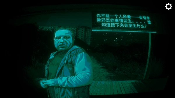 寻找伪人手机版图4