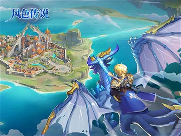 风色传说