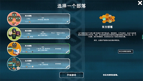 四海旅人手机版(2)