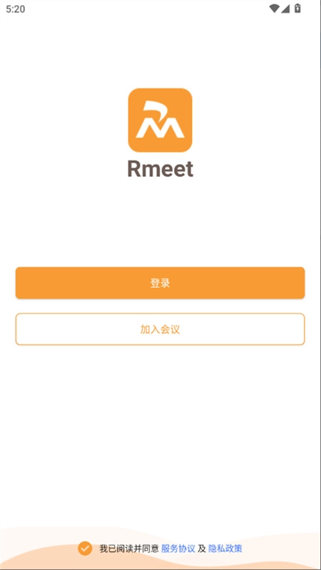 Rmeet华润云会议2