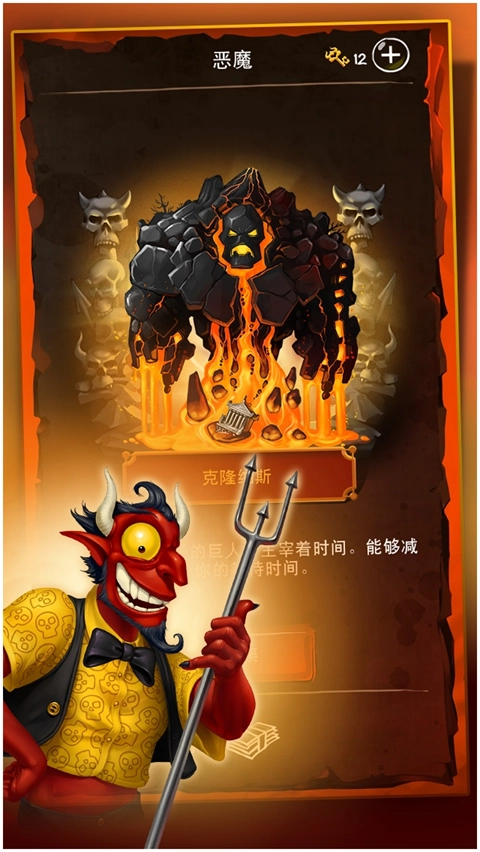 涂鸦恶魔安卓版图2