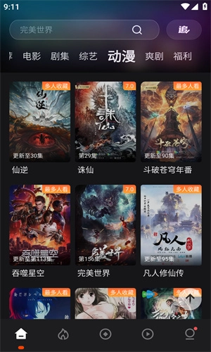 電影獵手最新版截圖0