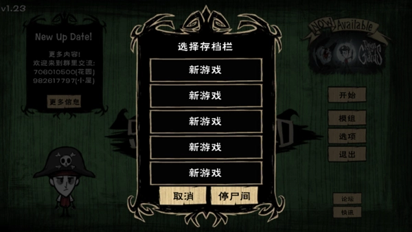 饥荒手机整合版1