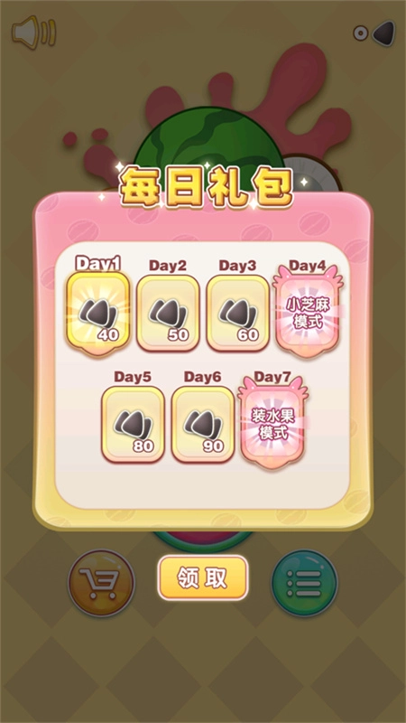 合成大西瓜手机版