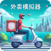 外卖模拟器手机版