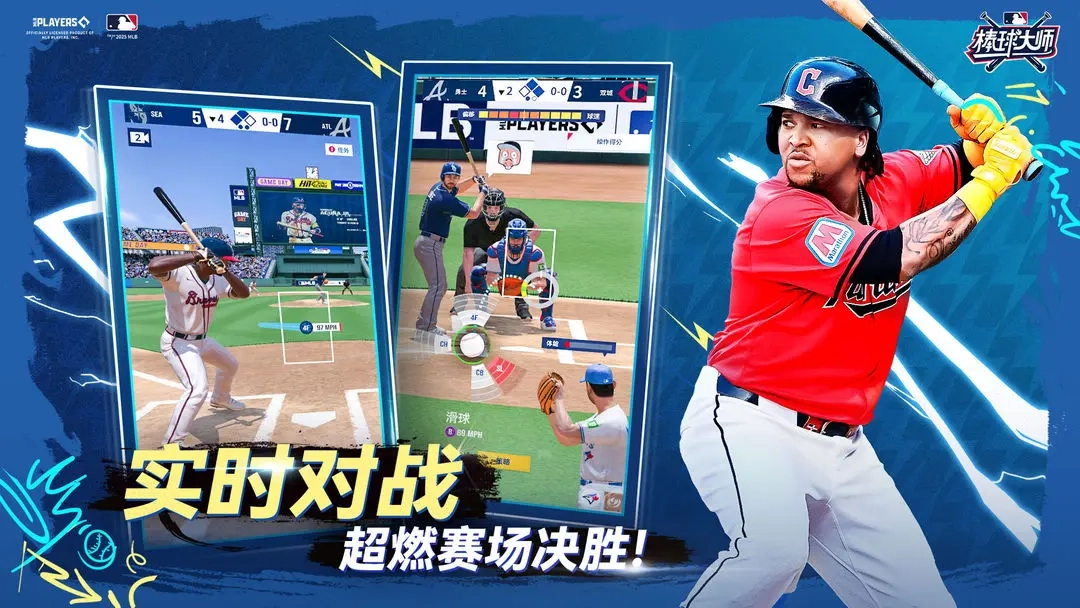 棒球大师图5