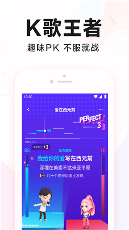 全民k歌截图