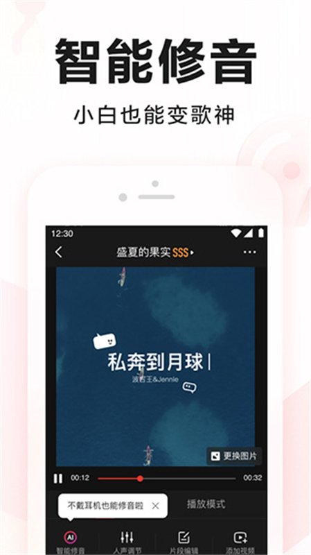 全民k歌截图