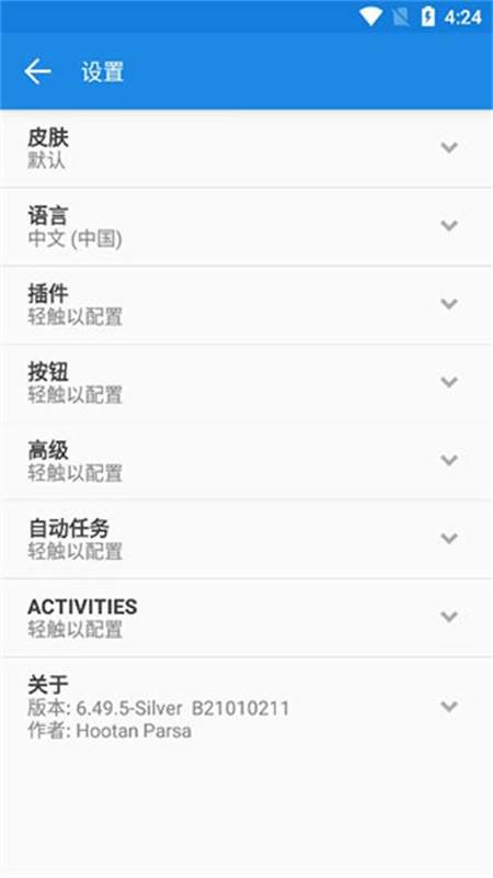 MiXplorer管理器图2