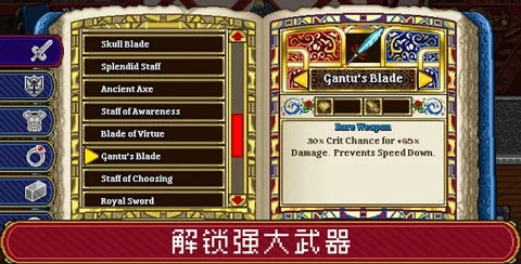 苏打地牢2汉化版图2