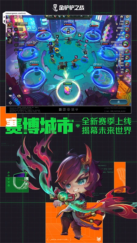 金铲铲之战单机版2