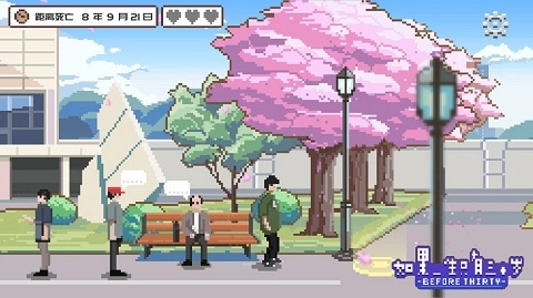 如果一生只有三十岁图1