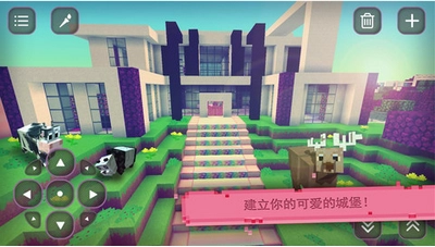 我的世界女孩版图3