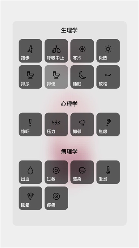 life生命模拟器截图2