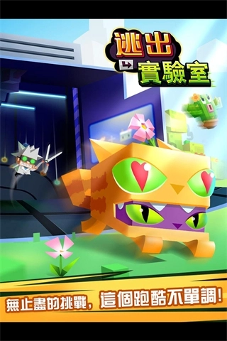 逃出實驗室正版截圖4