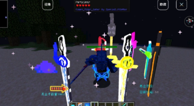 我的世界假面骑士模组图1