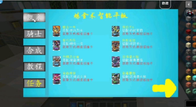 我的世界假面骑士模组图2