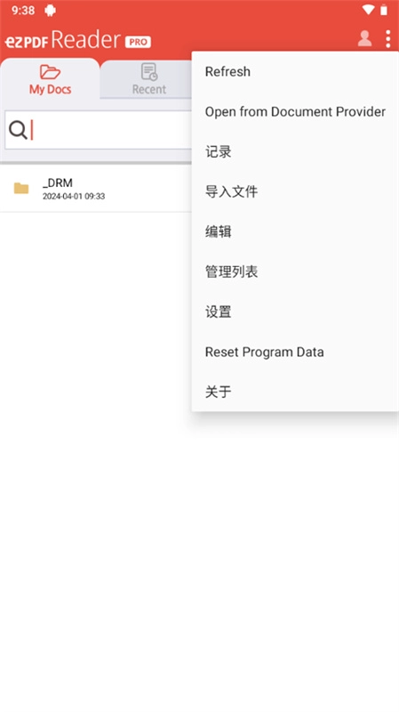 ezpdf阅读器中文版图1