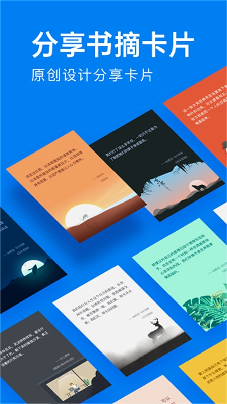 滴墨书摘 中文版 下载安装插图7