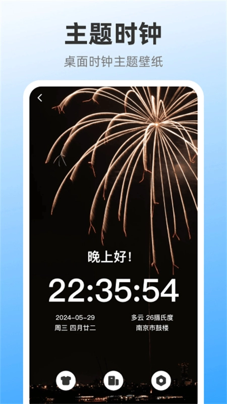 iClock闹钟图2
