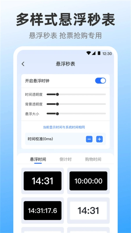 iClock闹钟图3