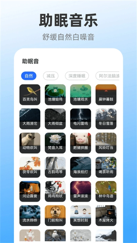 iClock闹钟图5