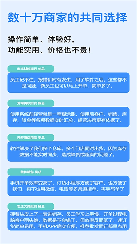 速訂貨截圖3
