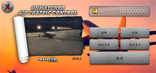 梦幻机场汉化版3