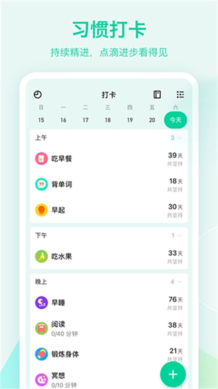 Todolist中文版图4