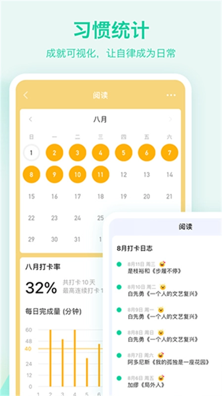 Todolist中文版图3