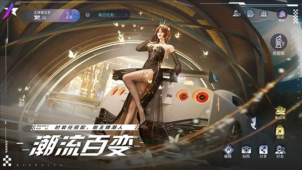 王牌竞速正版图5