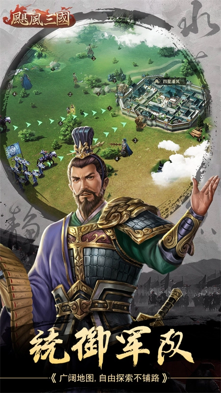 飓风三国(4)
