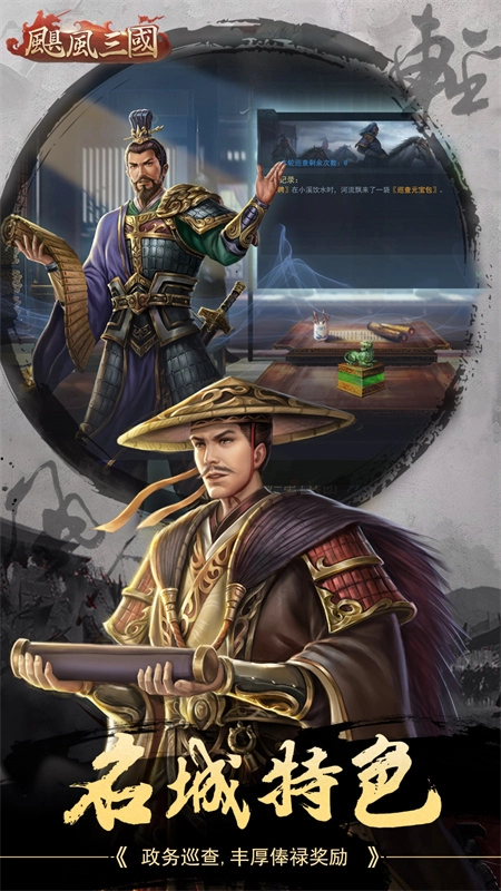 飓风三国(2)