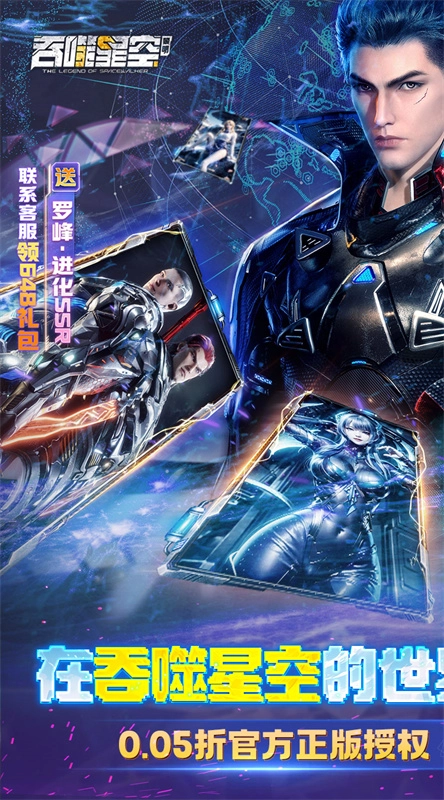 吞噬星空黎明正版图1