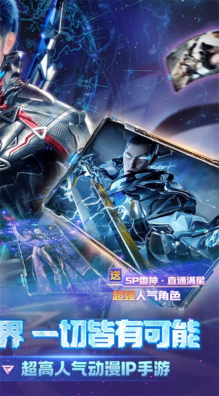 吞噬星空黎明正版图2