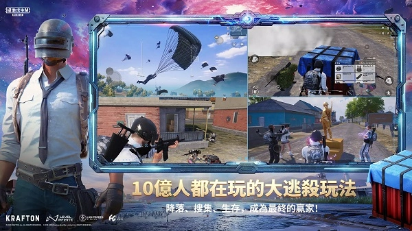 PUBG单机版