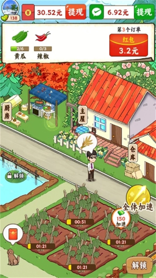 林中有人家正版图3