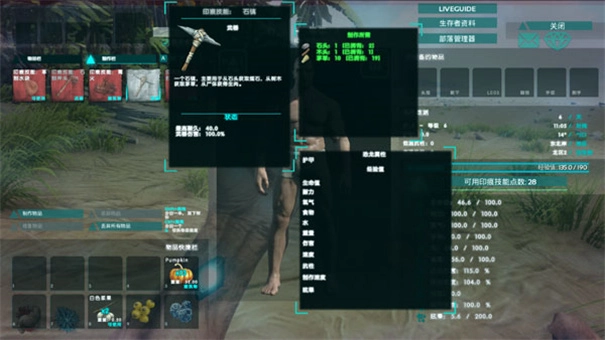 方舟生存进化中文版图4