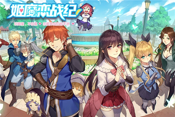 姬魔恋战纪正版(4)