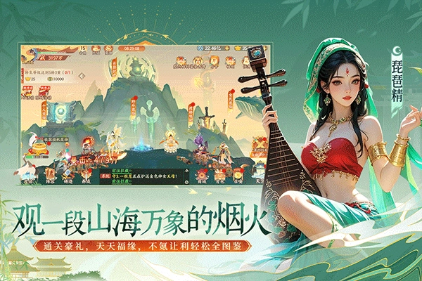 守卫山海正版(1)