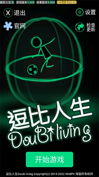 逗比人生年度版(5)