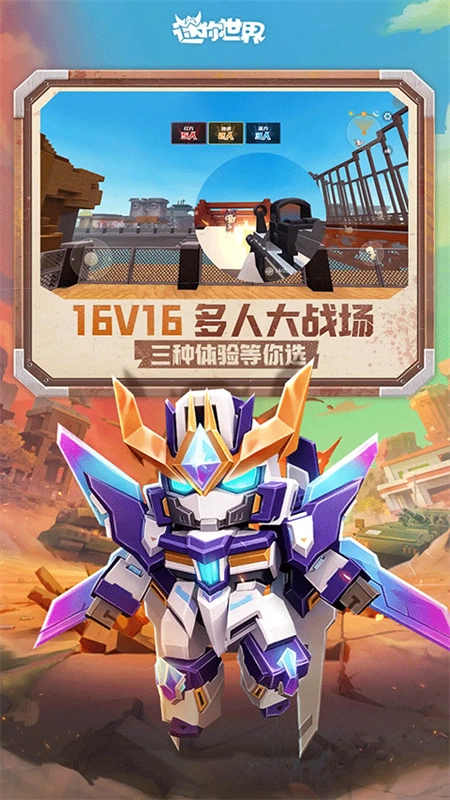 迷你世界火箭版3