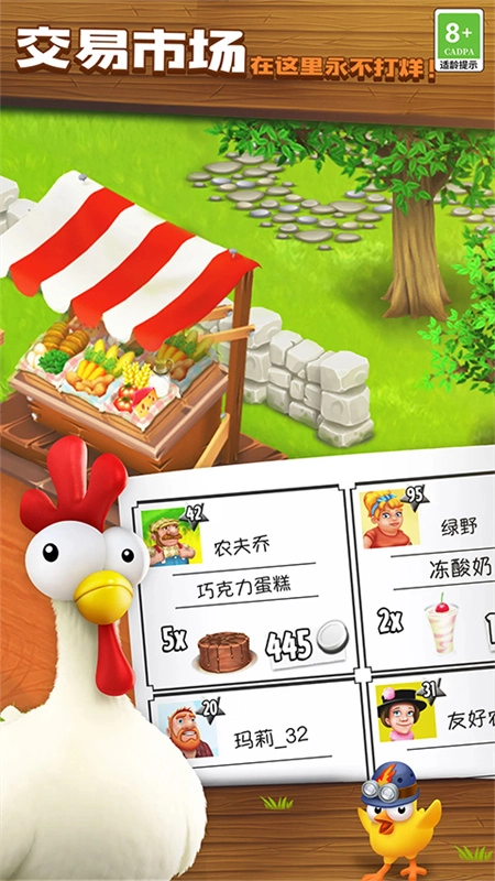 卡通农场国际服(3)