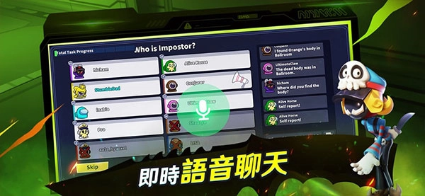 谁是内鬼国际服1