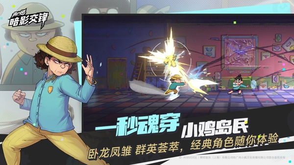 伍六七暗影交锋正式版1